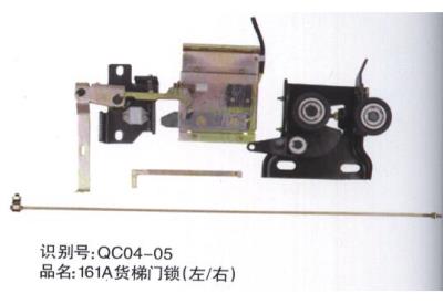 161A貨梯門鎖