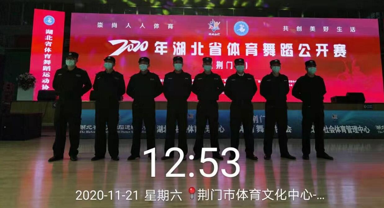 2020年湖北省體育舞蹈公開賽(荊門站)隆重開賽！