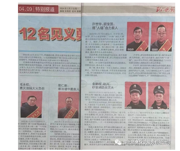保安工作無小事，積極救火受贊揚