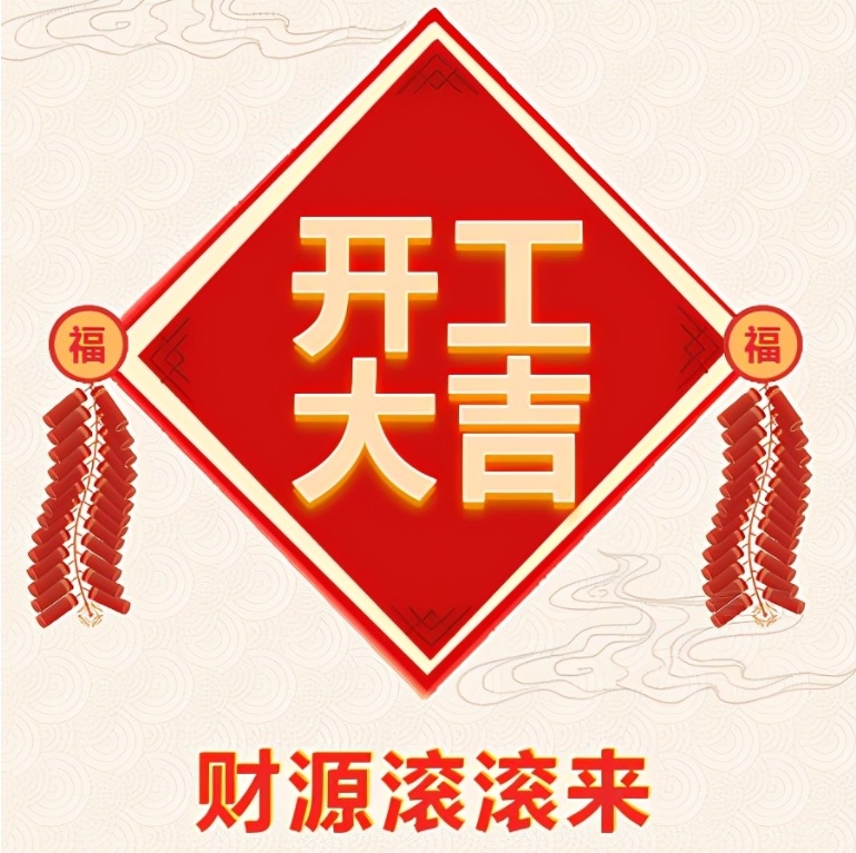 湖北獵鷹保安服務(wù)有限公司2024年開工啦！